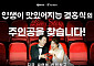 농심, 서울시와 '결혼 지원' 나선다…예비부부 러브스토리 공모