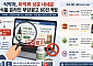 식약처, 'THC·수면·항암' 식품 허위광고 60건 적발…26개 업체 현장점검