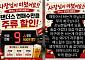 "야구에 돈 쓰는 게 아깝다"⋯SSG 9연패에 등장한 '술값 할인'