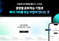 네이버페이, 모험자본 투자 플랫폼 출범…AI로 스타트업 투자 연결