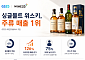 발베니·글렌피딕 찾는 20대⋯편의점 위스키 소비 달라졌다