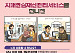 국민연금이 치매 어르신 재산관리, '첫 계약자' 탄생