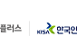 LG유플·KISA, AI 기반 음성 스팸 체계 구축…익시오 활용