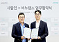 사람인·비누랩스, Z세대 커리어 생태계 구축 협력