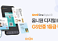 라온시큐어, ‘옴니원 디지털 ID’ GS인증 1등급…신원 인증 통합 플랫폼