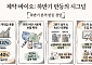 소외됐던 K바이오株⋯글로벌 훈풍ㆍ2분기 어닝 시즌 맞물려 하반기 반등 기대