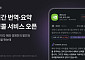 카카오페이증권, 실시간 'AI 어닝콜' 오픈…실시간 번역·요약 제공