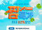 제주항공 '찜특가' 시작⋯일본 6만원대ㆍ동남아 11만원대