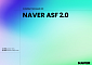 네이버, AI 탭도 안전성 관리…ASF 2.0 공개