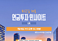 미래에셋증권, 유튜브 라이브로 ‘연금 투자 인사이트’ 제공