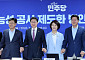 당정 "2028년부터 자산 10조 코스피 상장사 ESG 공시 의무화"