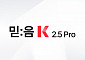 KT ‘믿:음’, 잇단 AI 신뢰성 인증 획득…동일 계열 모델로는 국내 최초