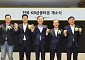 KB금융, ‘전북 KB금융타운’ 개소⋯“자산운용 특화 금융생태계 조성”