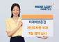 미래에셋증권, 개인투자용 국채 7월 청약…총 1600억원 규모