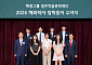 태광 일주재단, 해외박사 장학생 7명 선발…이호진 회장 이사장 선임도