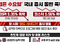 코스피 5.4%·코스닥 5.6% 급락…'검은 수요일' 양 시장 매도 사이드카 발동
