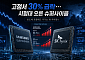 고점서 30% 급락…시험대 오른 슈퍼사이클 [반도체 고점인가, 저가매수 기회인가]
