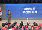 흥아해운 부산 복귀…전재수는 장금상선 유치전