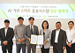 굿네이버스 미래재단·시니스트, AI 기반 스마트 돌봄시스템 업무협약 체결