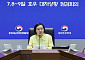 한 총리 "집중호우 인명피해 막아야"…취약지역 선제 대피·비상대응 지시