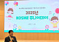중진공, 진주 이전 12주년…“가족 친화 경영으로 지역사회와 성장”