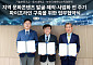 기보, 동서대·BIFAN와 지역 콘텐츠 기업 육성