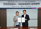 한국관광공사·국립공원공단, K트레킹 활성화 위한 업무협약 맺어