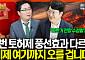 규제지역 확대에 수도권 수요 재편⋯서울은 ‘상향 평준화’ [집땅지성]