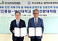 KISA, 부산대 법전원과 AI·ICT 분쟁해결 전문인력 양성 협력
