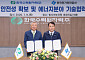 한수원·전기안전公, 발전설비 안전성 강화 '맞손'⋯고장 원천 차단