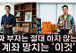 "왜 내 주식만 안 오를까"⋯2030 불안의 진실 [T 같은 F]