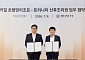 출산·육아 고객 대상 프리미엄 라이프스타일 경험 확대…워커힐, ‘트리니티’와 맞손