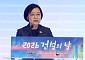 한성숙 "건설 AI·로보틱스 육성…3대 메가프로젝트로 K-건설 도약"