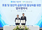 IBK기업은행, 신보와 손잡고 중소기업 성장 지원 강화