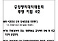 한국지엠 노사 임단협 평행선…노조, 잔업·특근 거부 돌입
