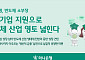 하나은행, 기술보증기금과 반도체 소부장 중소기업에 1000억 협약 보증