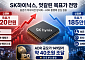 SK하이닉스 목표가 420만 vs 185만원…극과 극 전망 갈린 이유는?