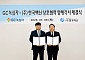 [BioS]GC녹십자, 한국백신과 'PFS' CMO 업무협약 체결