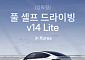 테슬라, 국내서 FSD v14 Lite 배포 시작…미국산 모델3·Y에 적용