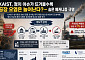 정치 이슈 쟁점되자 공장 오염 늘었다…KAIST, 상관관계 입증