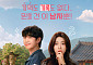정해인, 기억상실 로맨스로 돌아온다⋯'이런 엿같은 사랑' 내달 공개