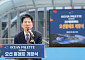 황종우 "새만금 신항·해양레저 관광 육성"…군산서 해양 인프라 점검