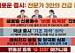 증권가 “빚투로 취약해진 국장⋯‘삼전닉스’ 레버리지 겹쳐 변동성 증폭” [세계는 지금 빚투]