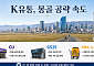 ‘긴 겨울·교통난이 오히려 기회’…K-유통, 몽골 공략 속도