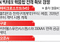 AI가 만든 ‘전력 골드러시’…빅테크가 핵융합 깨웠다 [핵융합의 ‘엔비디아’ 찾아라 ②]