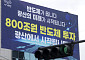 “토허제 전에 살 땅 있나요”…반도체 품는 광주, 외지인 문의 쇄도 [르포] [메가프로젝트 현장을 가다 ①-1]
