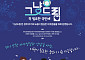'전국 모범사례' 해남군 '그냥드림' 확대...복지사각지대 해소