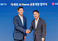 LG전자, GS건설과 차세대 AI홈 공동개발⋯B2B 사업 확대