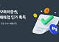 카카오페이증권, 투자매매업 인가 획득…종합증권사 도약 본격화