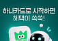 하나카드, 유료 AI 30종 한 번에 쓰는 ‘AI스마트팩’ 선봬